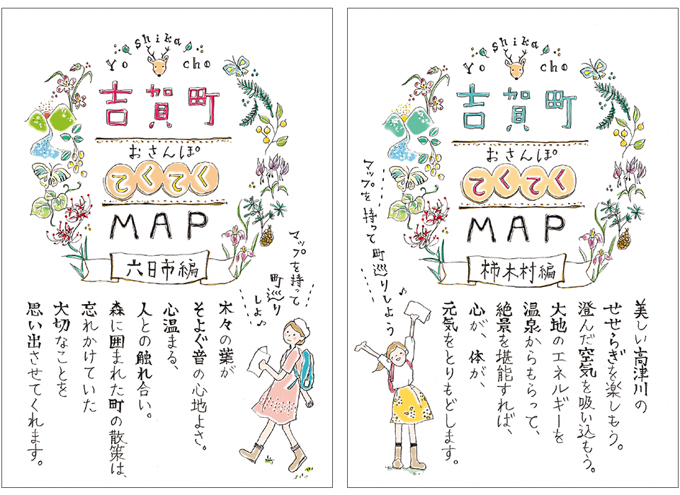 MAP表紙