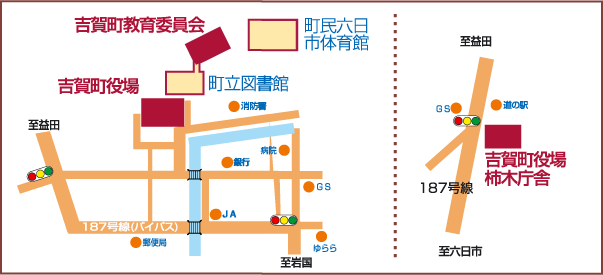 吉賀町役場と吉賀町教育委員会の位置は、下記を参照してください