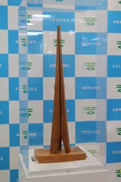 トゥーザスカイ