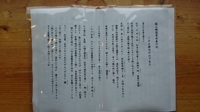 弘法大師とのかかわり