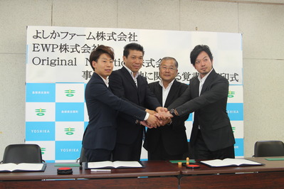 3社と町長集合写真