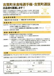 チラシ裏面