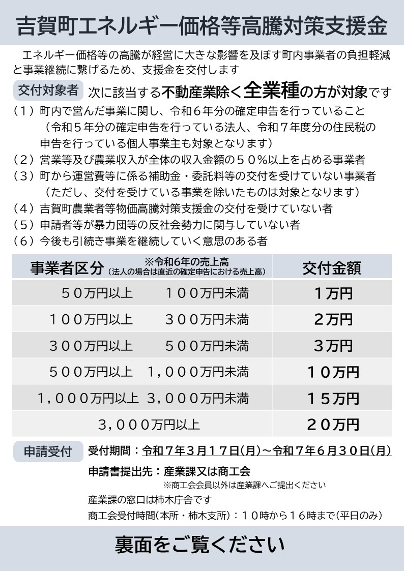 チラシ（表）